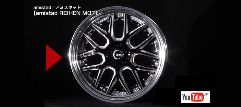 2016モデル アミスタット ライエン M07 新作ホイール紹介情報